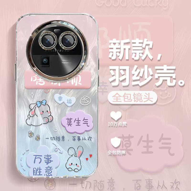 oppo findx6手机壳PGFM10软硅胶opfindx6pro保护套5g全包边防摔PGEM10个性创意flndx6文字findx6por可爱女款