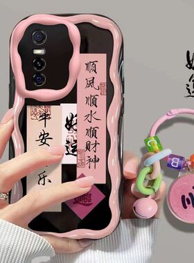 vivo y73s手机壳v2031a软硅胶vlvos7e保护套5g镜头全包防摔v2031ea个性创意viv0y73s文字vivo丫y73s可爱女款