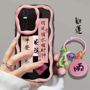 vivo y73s手机壳v2031a软硅胶vlvos7e保护套5g镜头全包防摔v2031ea个性创意viv0y73s文字vivo丫y73s可爱女款