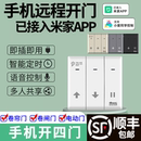 已接入米家APP手机远程开门卷帘门控制器wifi电动卷闸对拷遥控器