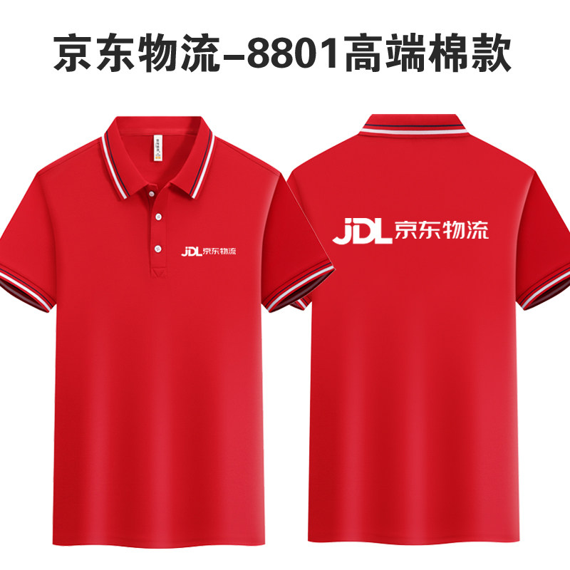 夏季工作服短袖定制T恤家