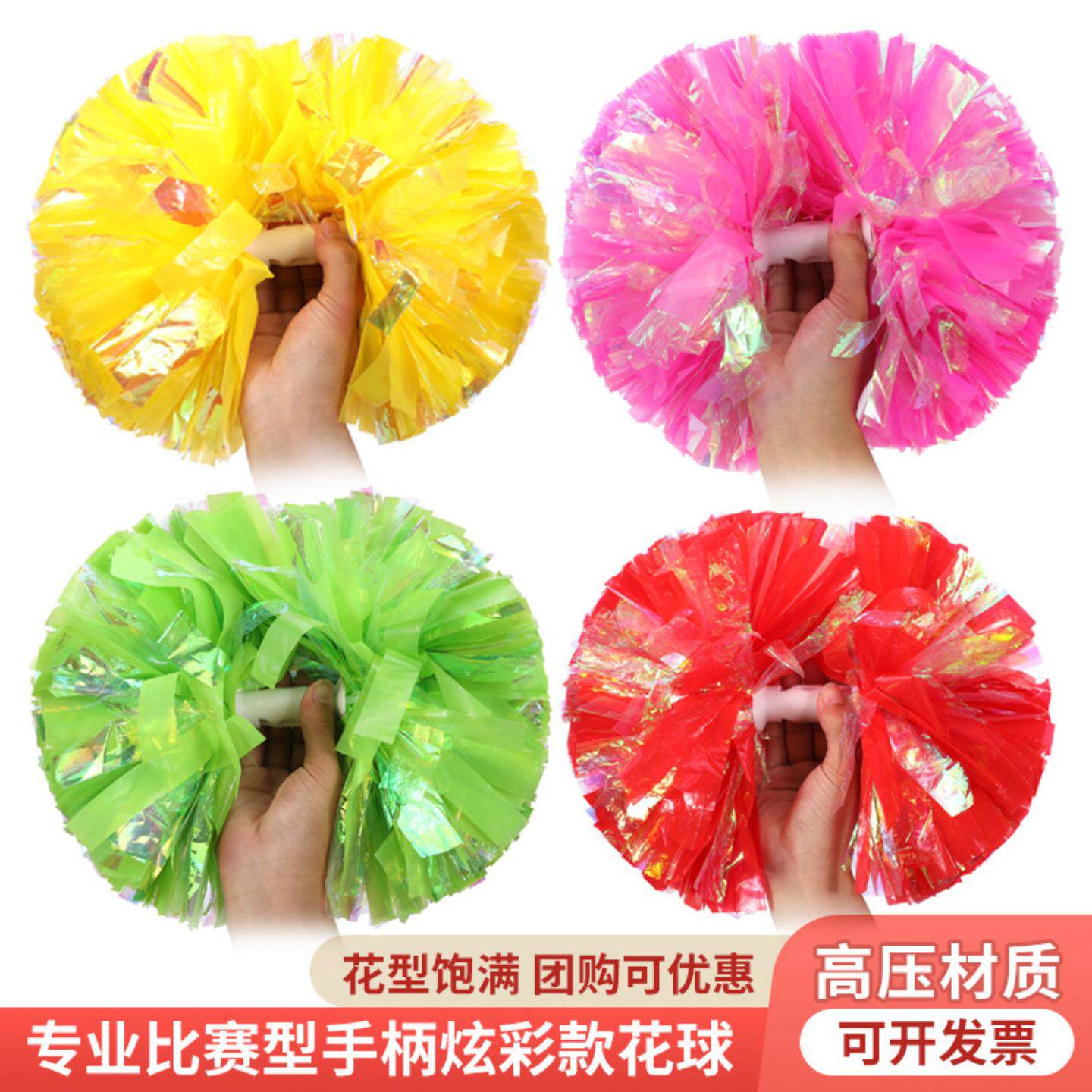 炫彩啦啦花球拉拉队手拿花运动会