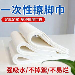 足浴一次性擦脚巾加厚加大珍珠纹