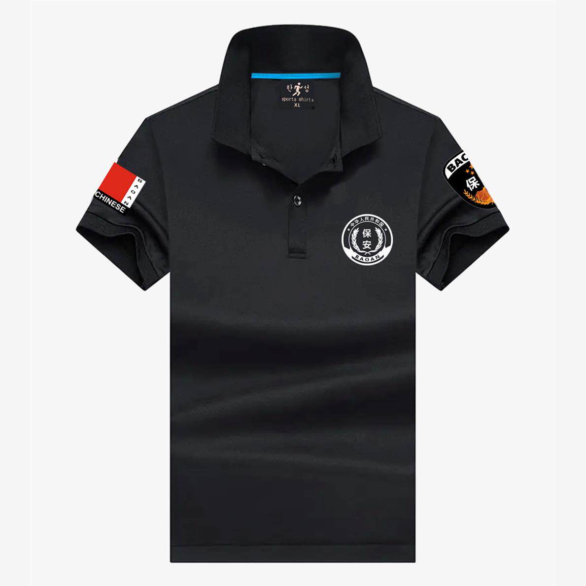 夏季黑色速干翻领保安服短袖T恤半袖工作服安保立领体恤