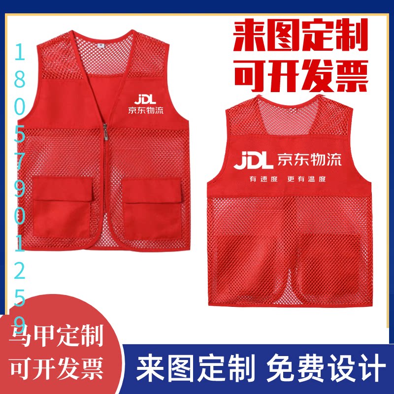 快递马甲定制工作服背心