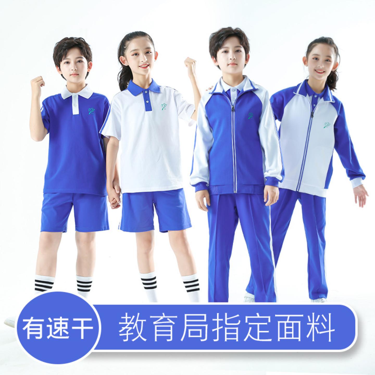 深圳校服小学生班服短袖冬装外套
