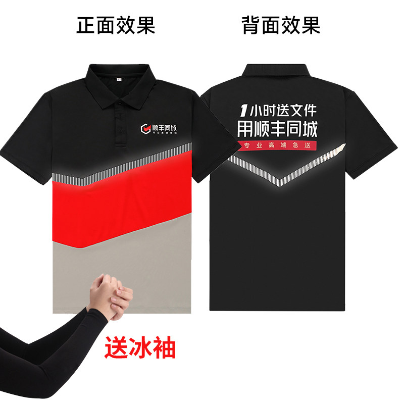 夏季顺丰同城工作服短袖