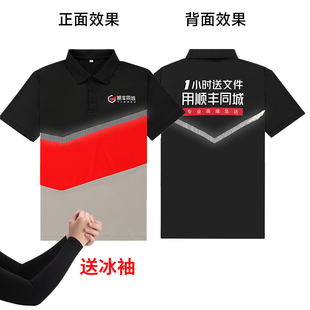 騎士夏裝 polo衫 順豐同城工作服短袖 新款 順豐快遞工衣T恤 短褲 夏季