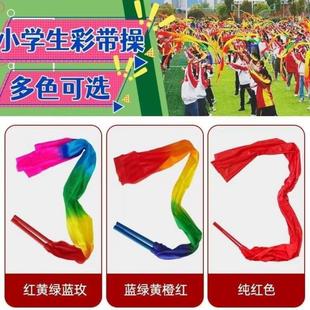 秧歌舞蹈彩带带棒彩绸带广场舞彩带跳舞甩绸成人儿童跳舞道具彩带