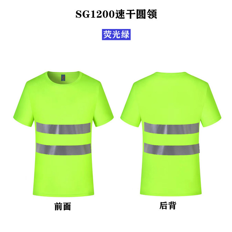 速干短袖T恤建筑工地反光