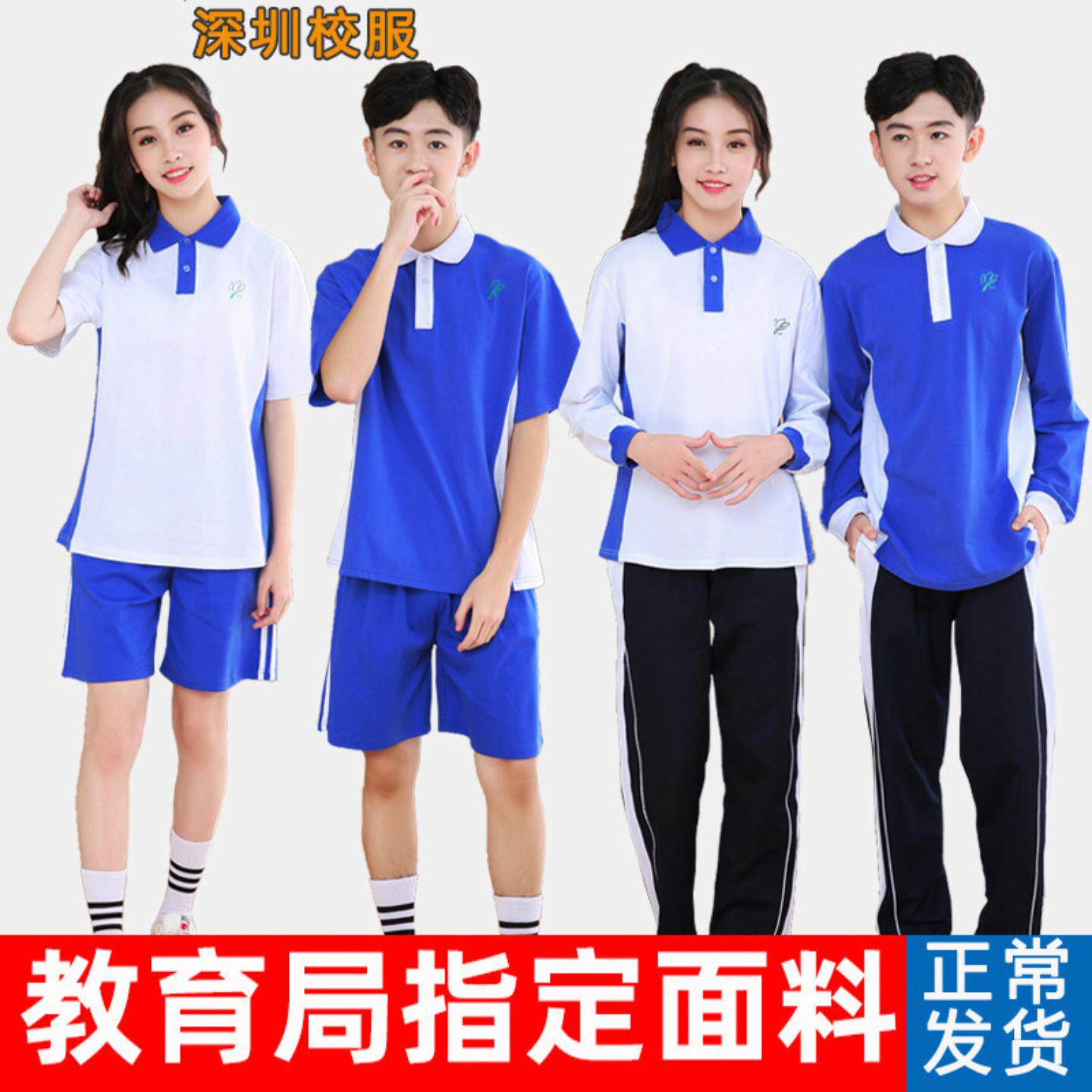 深圳中学统一校服套装中学生短袖