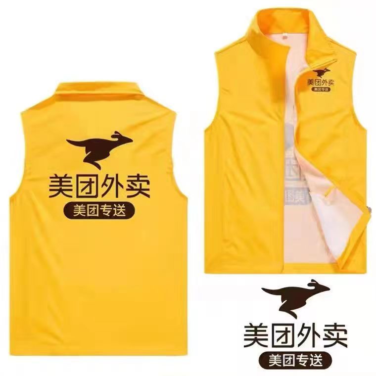 美团外卖马甲背心工作服
