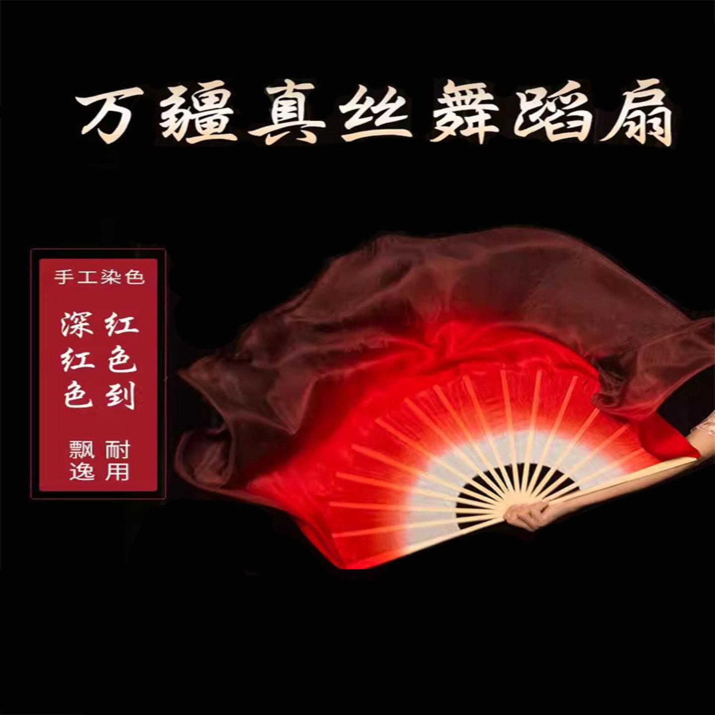 舞蹈扇子万疆真丝红色加大加长