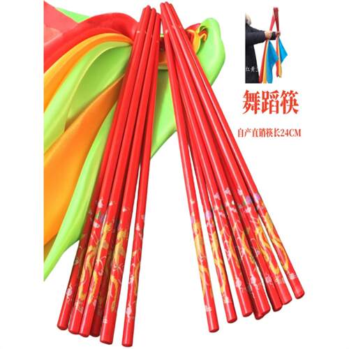 舞蹈筷子儿童跳舞筷考级十级组合