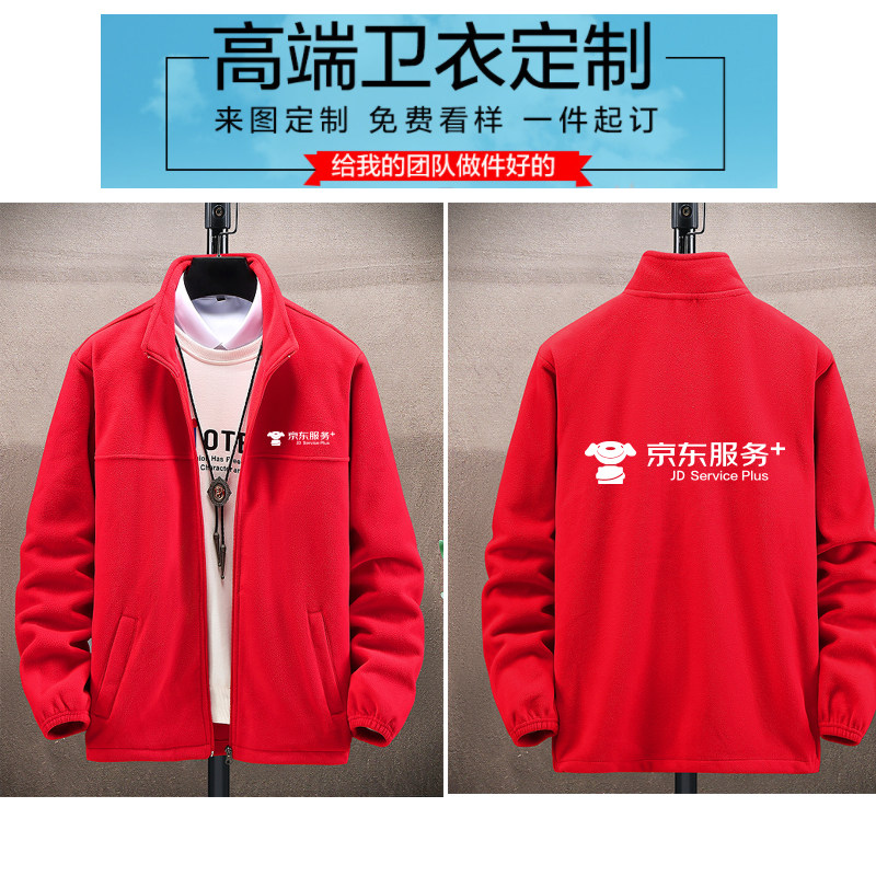 春秋+工作服卫衣冬装定制快