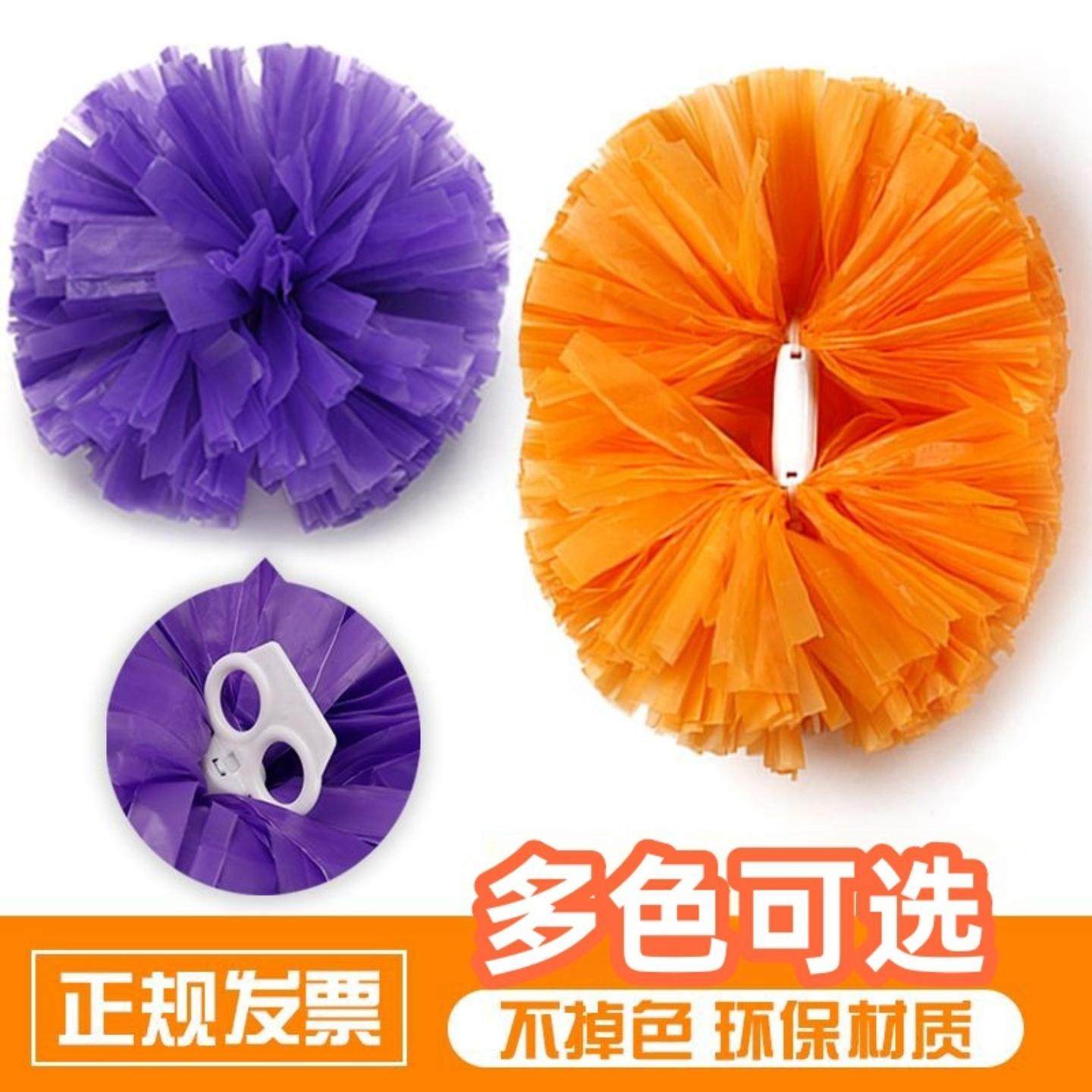 啦啦队花球演出氛围道具加油