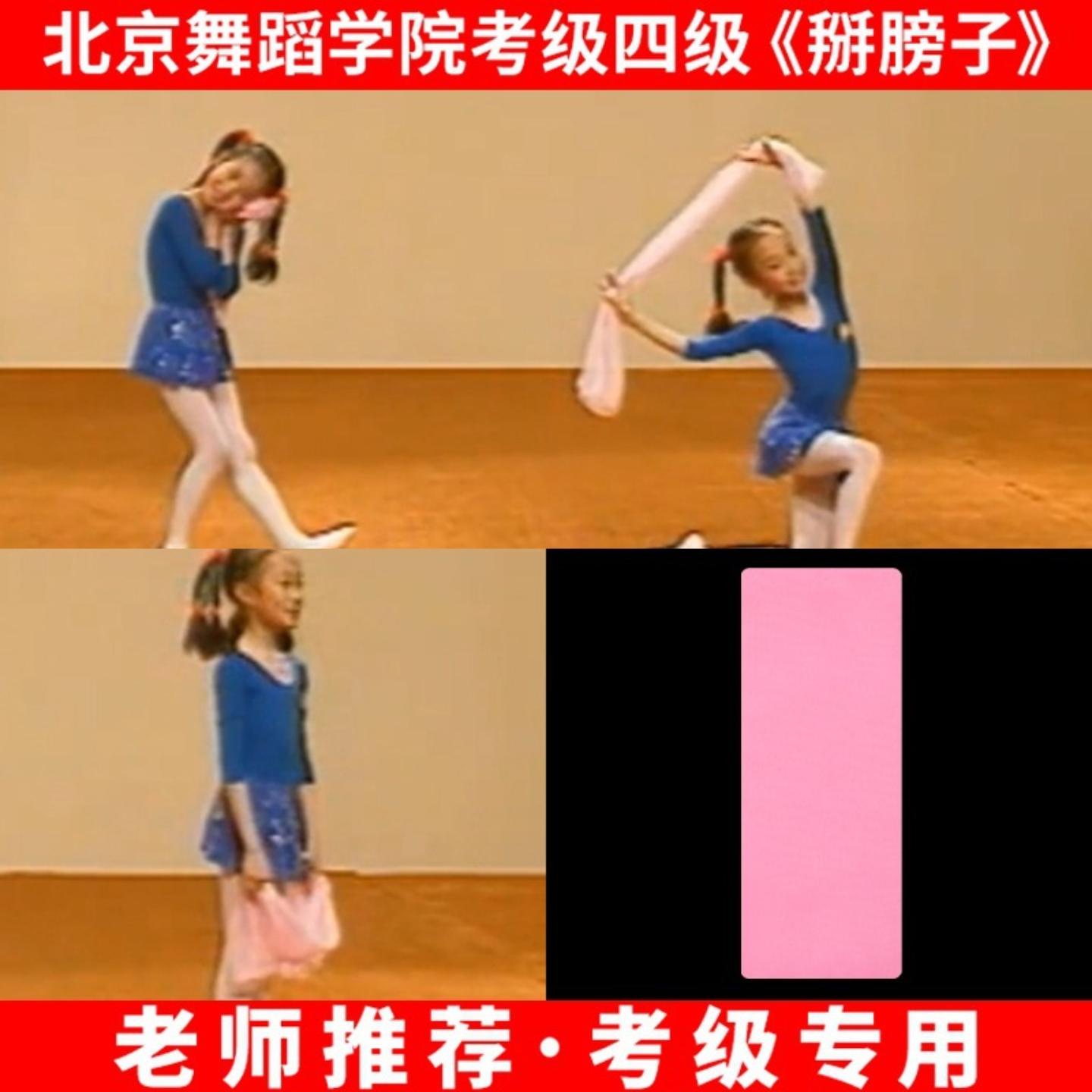 四级掰膀子舞蹈考级专用丝巾