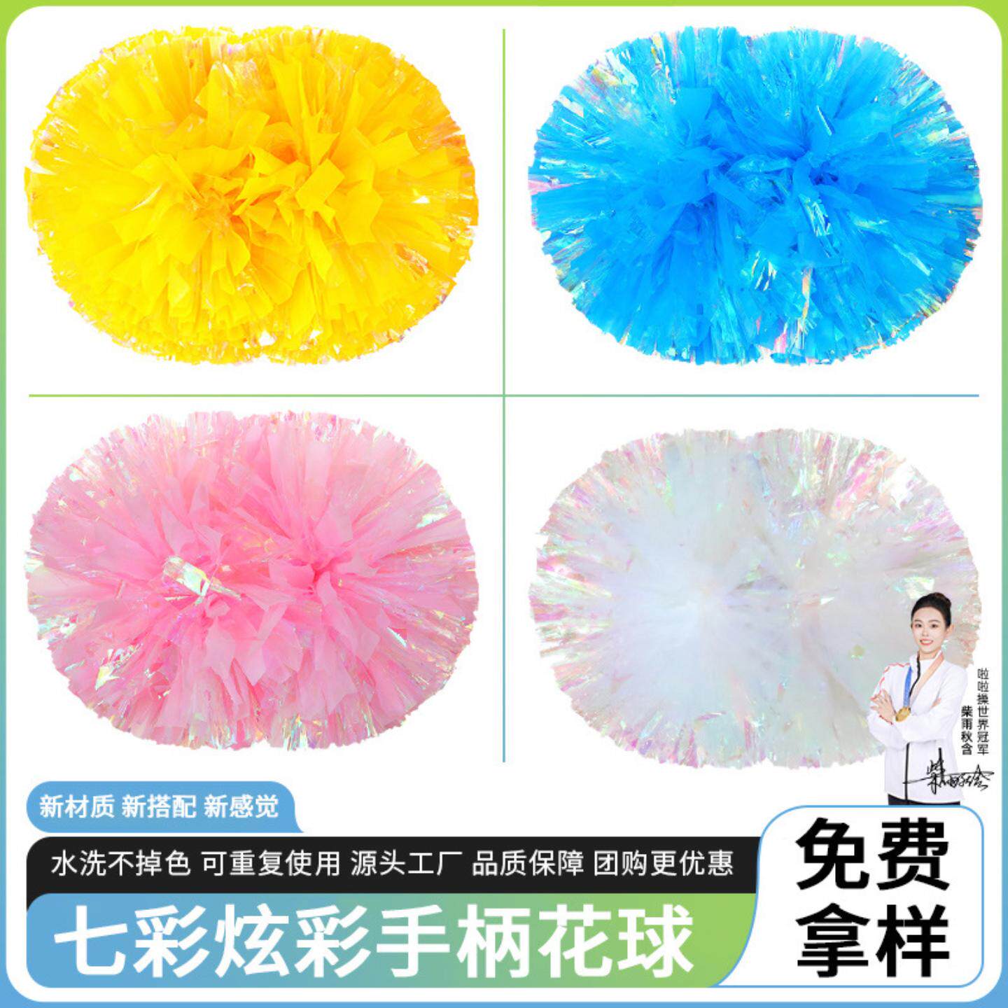 七彩哑光啦啦操花球啦啦队拉拉队