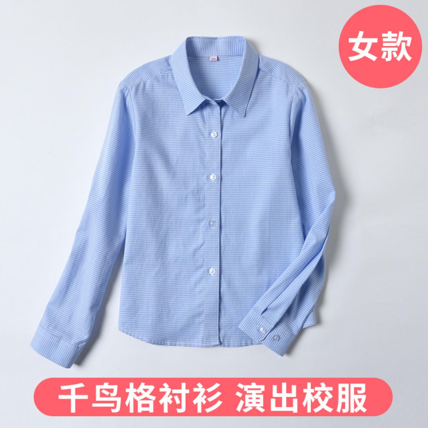 儿童校服衬衫女童纯棉长袖上衣中