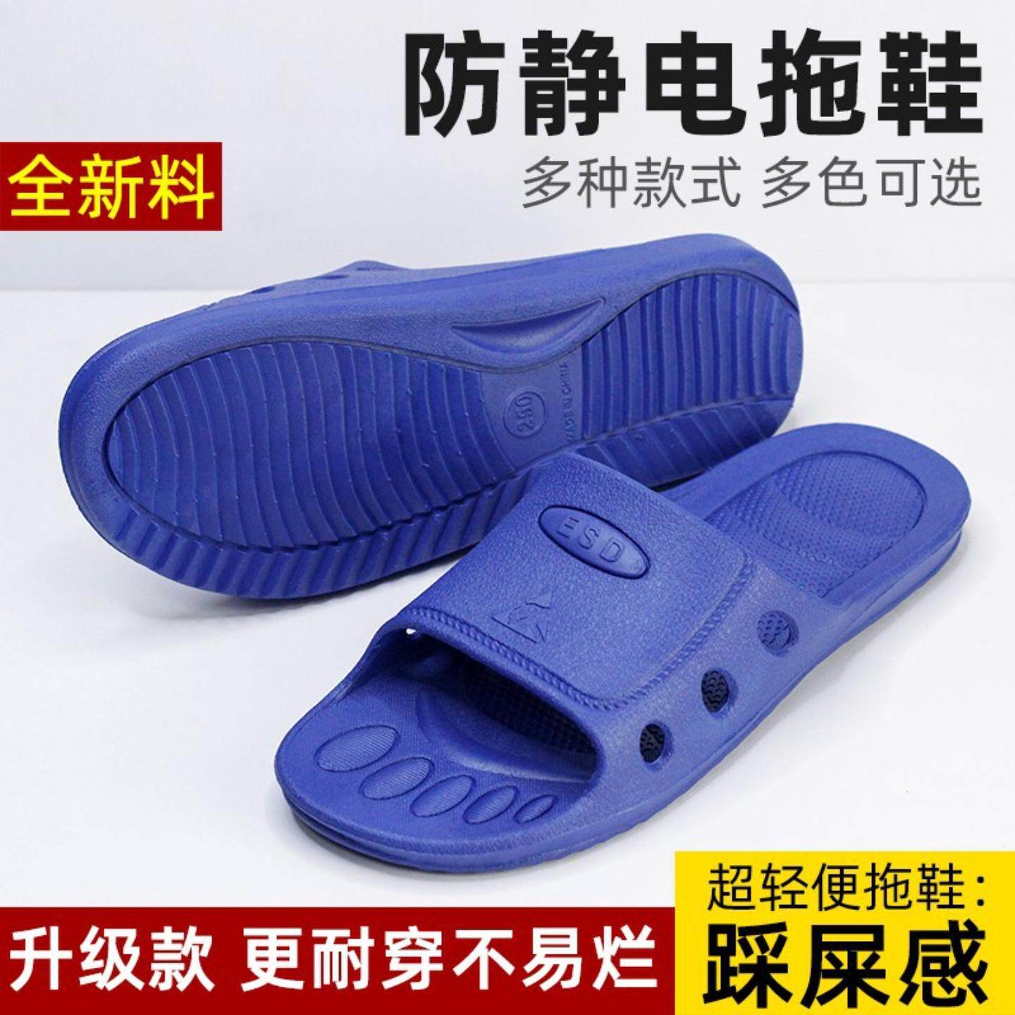 防静电拖鞋工厂车间尘洁净鞋劳保防护鞋透气男女蓝黑色防静电鞋