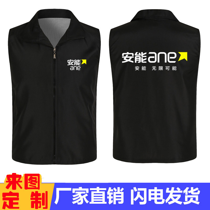安能物流工作服马甲定制