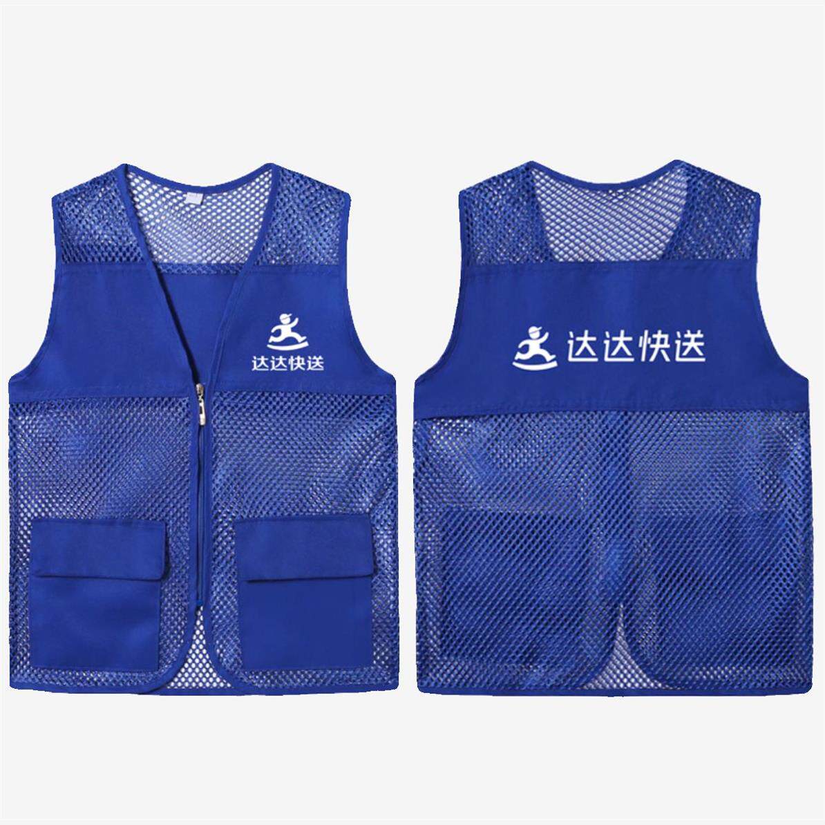 达达快送工作服马甲达达