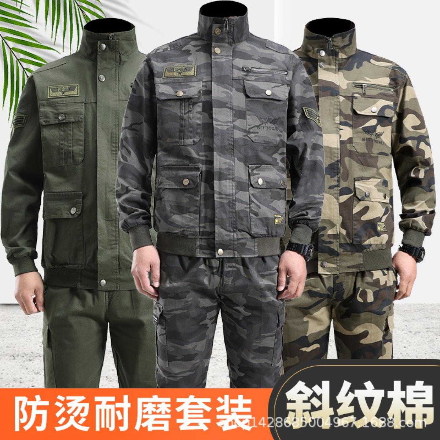 弹力工作服套装男春秋纯棉迷彩服