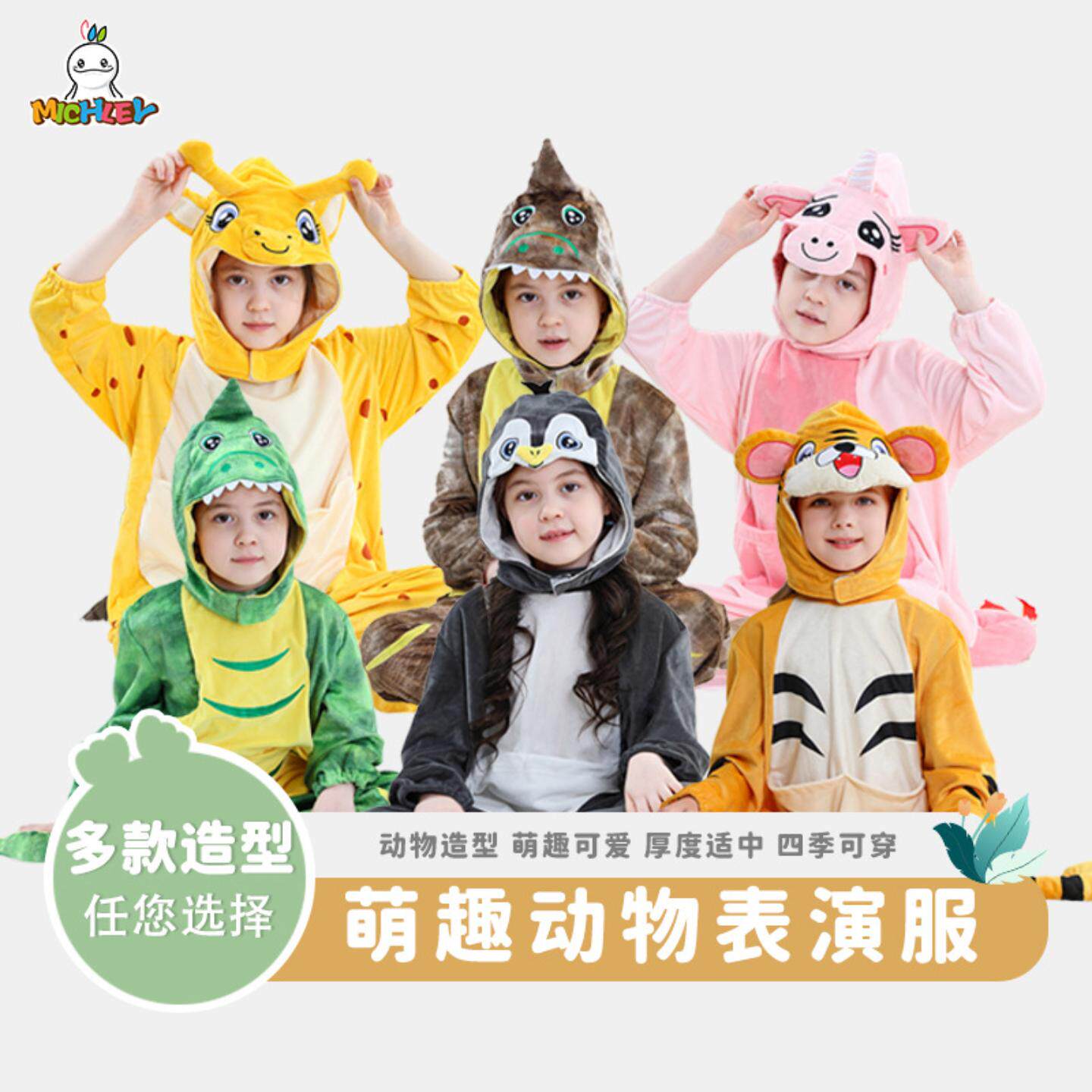 萌奇力儿童表演服装演出服跨境