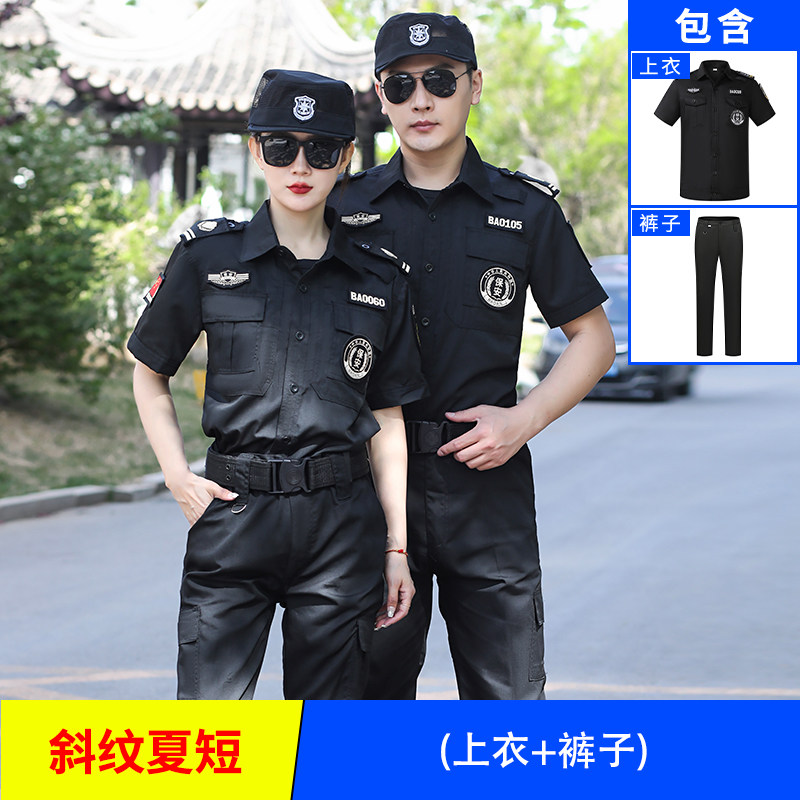 保安工作服夏款短袖男安