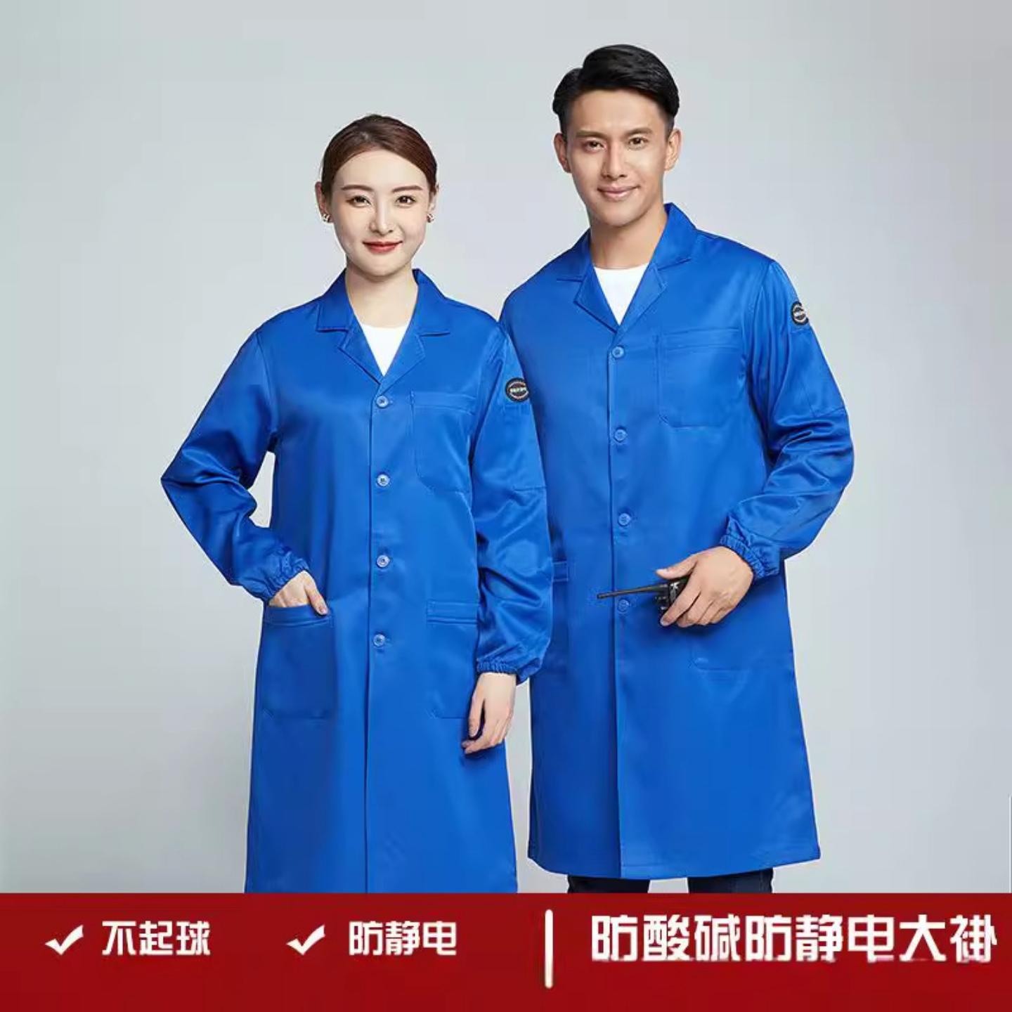 批发防静电大褂长袖工作服男工厂