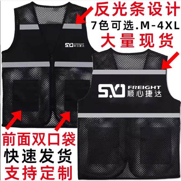 顺心捷达工作服马甲定制