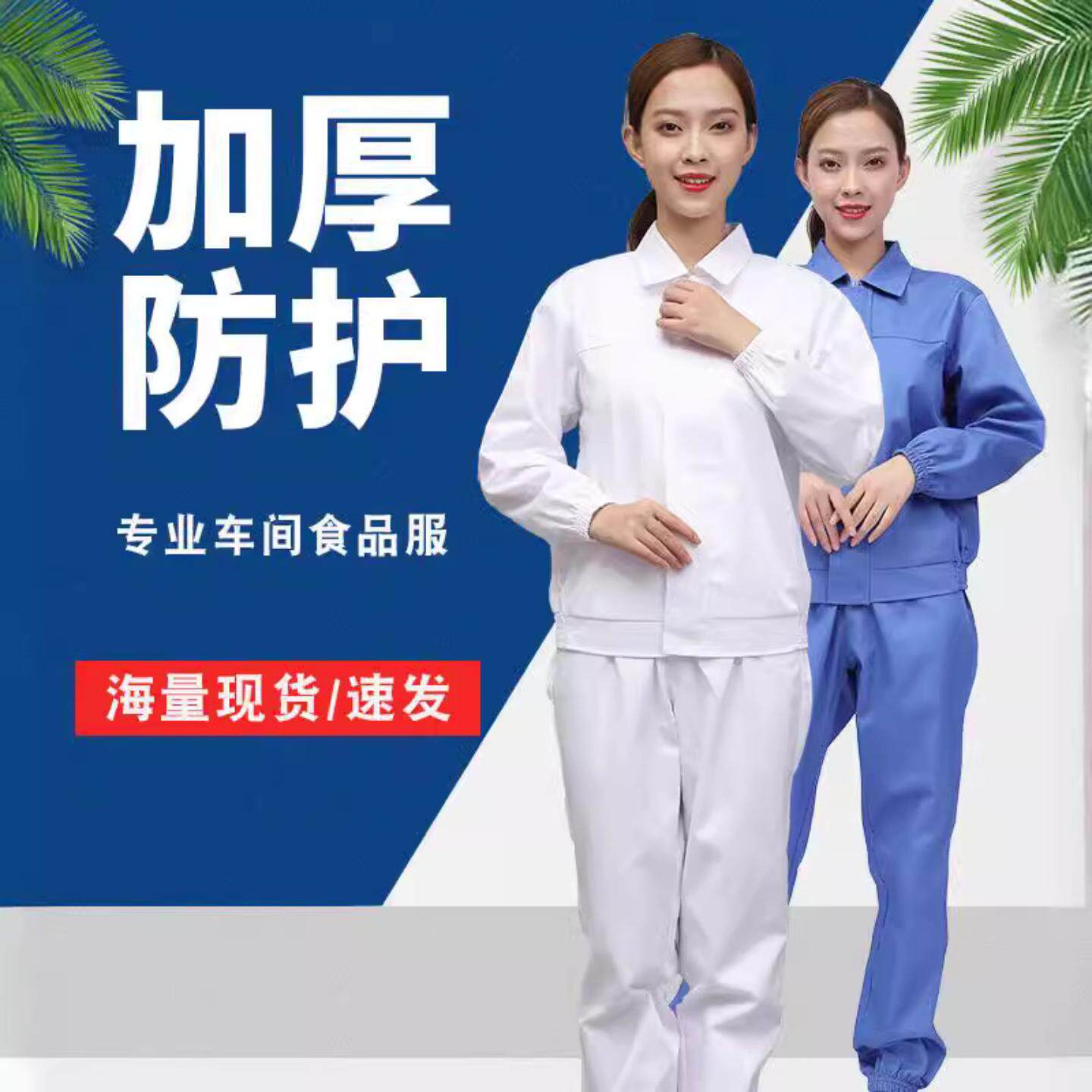 工作服药厂衣服洁净防尘食品服