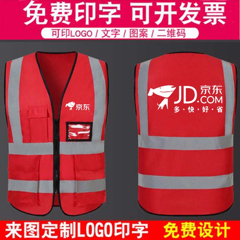 马甲定制logo反光条安全