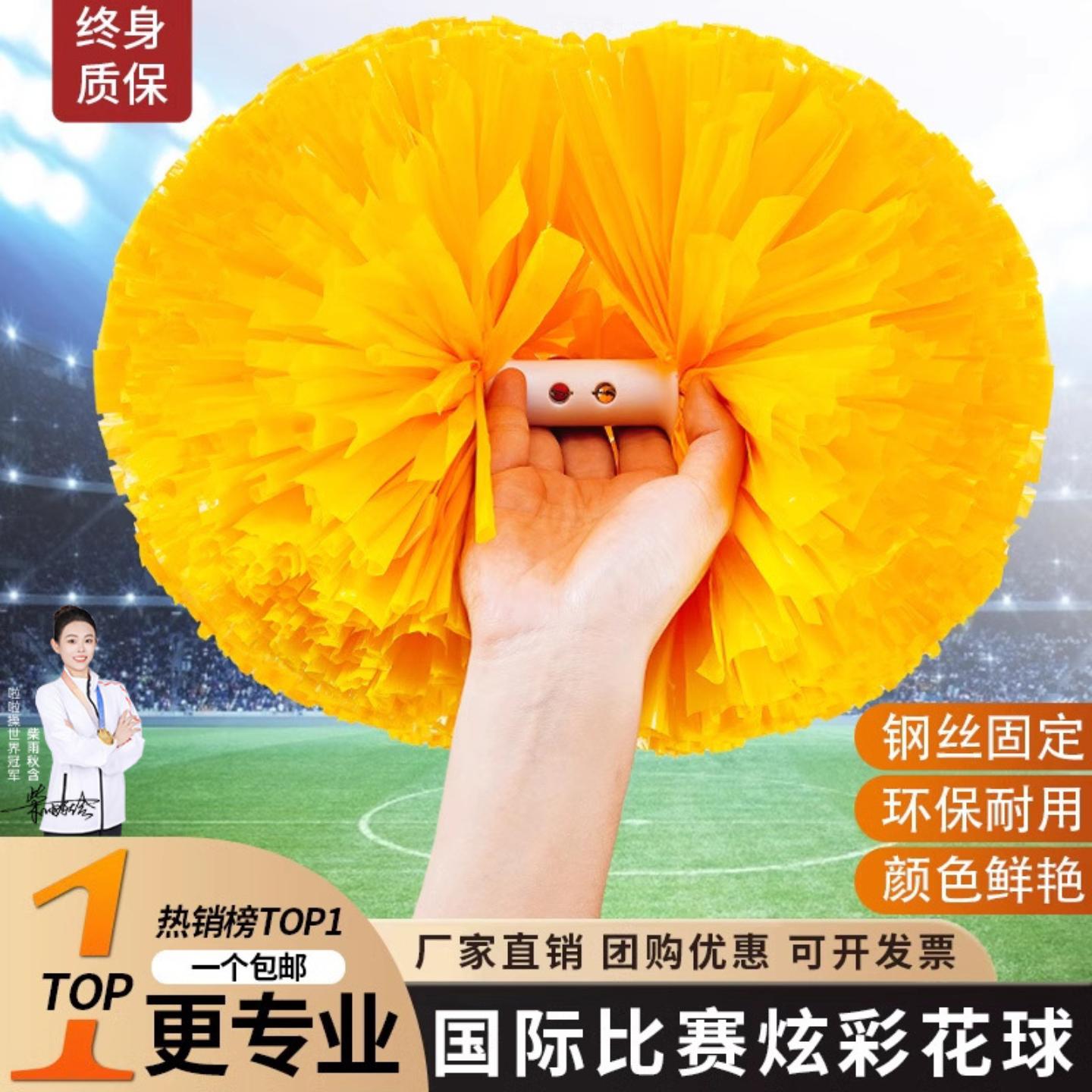 花球啦啦队手拿花啦啦操拉拉队