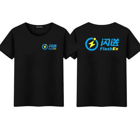 闪送工作服纯棉短袖t恤定制同城送货快递外卖订制工装品牌工衣