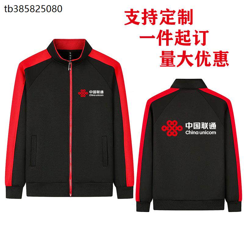 新款中国联通工作服定制