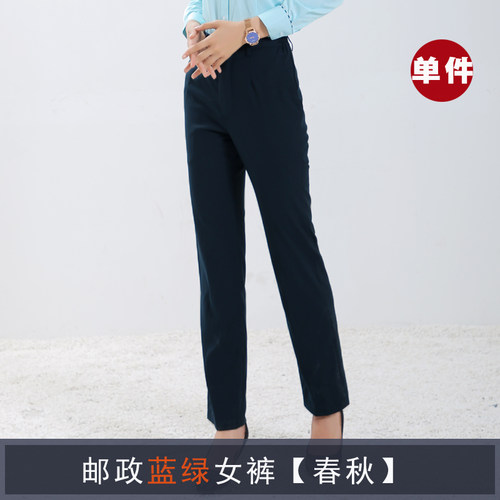 邮政工作服女制服裤子藏青行