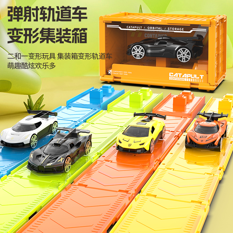 精美包装，弹射起步