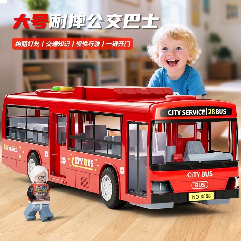 儿童公交车玩具校车大号公共汽车模型仿真宝宝巴士玩具大巴车男孩,玩具/童车/益智/积木/模型,惯性/回力/滑行玩具,淘宝优惠券,粉丝福利购,淘宝优惠卷