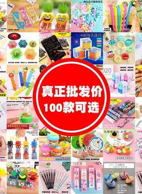 Student stationery prizes kindergarten toys gifts wholesale