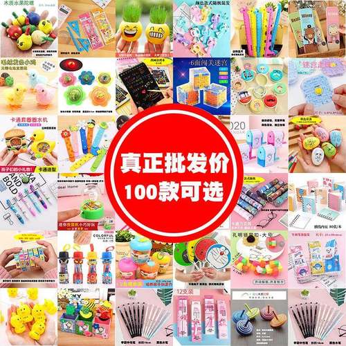 Student stationery prizes kindergarten toys gifts wholesale