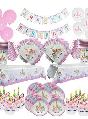WEIGAO Unicorn Decoration Birthday Party Decor Kids Unicorn