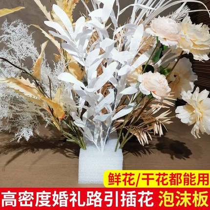 假花插花泥婚庆插花板高密度泡沫珍珠棉花泥三色可选泡沫板花艺植