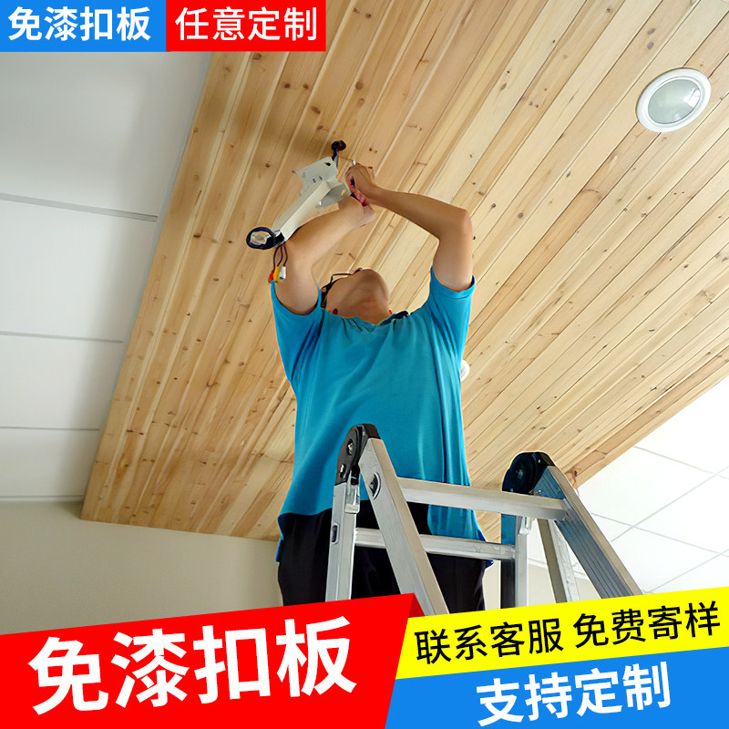 桑拿板悬吊式天花板墙板实木免漆扣板桑拿木板材料杉木木扣板松木