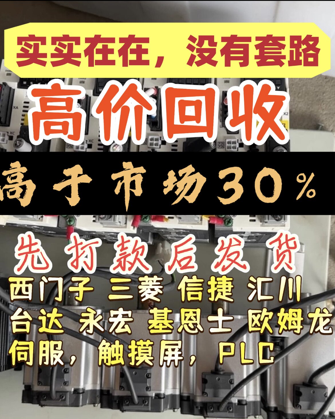 AB罗克韦尔回收 AB变频器回收AB模块PLC回收AB罗克韦尔触摸屏回收
