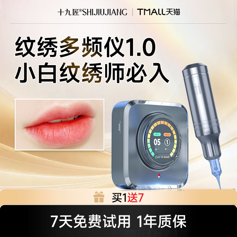 电流仪纹绣机器多频仪