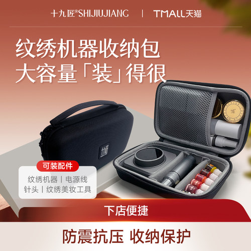 十九匠收纳包便携纹绣工具箱