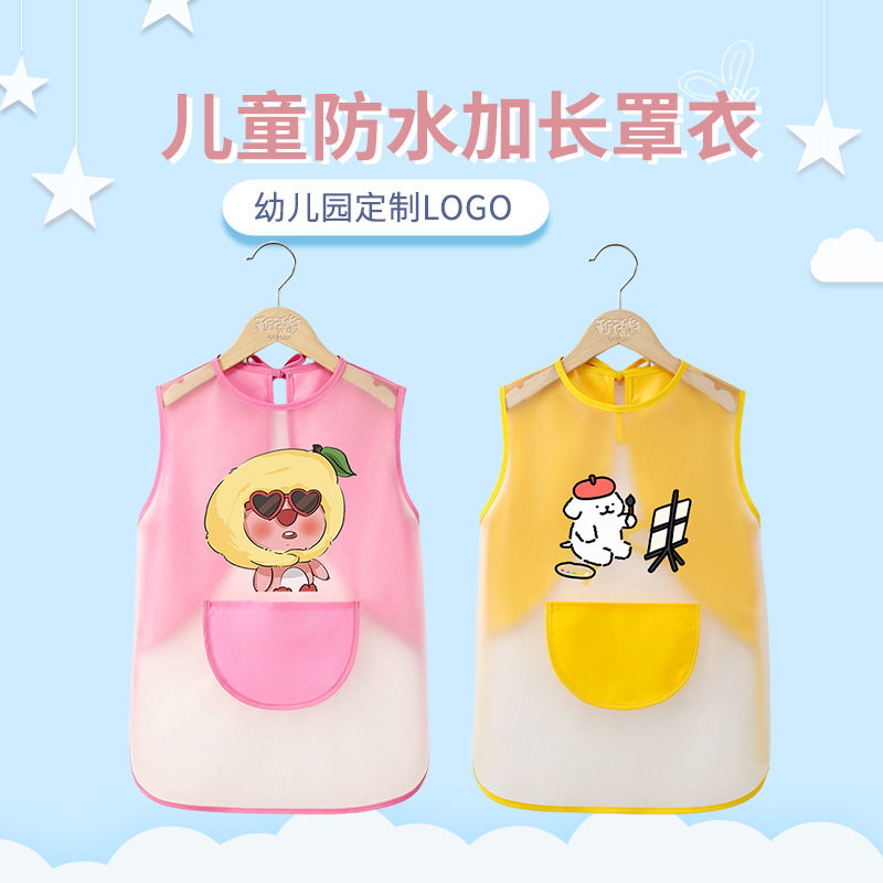 儿童防水罩衣加长无袖免