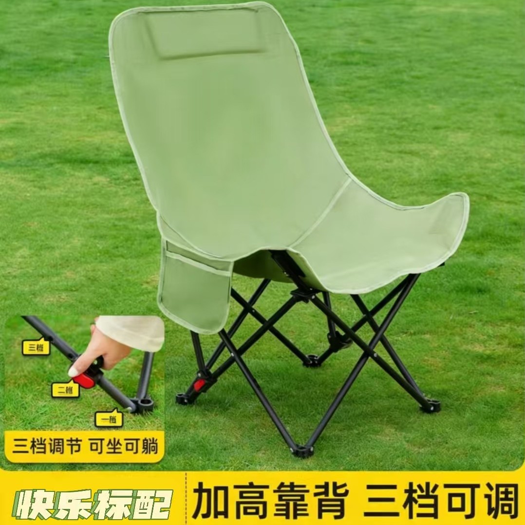 户外折叠椅高背三档可调