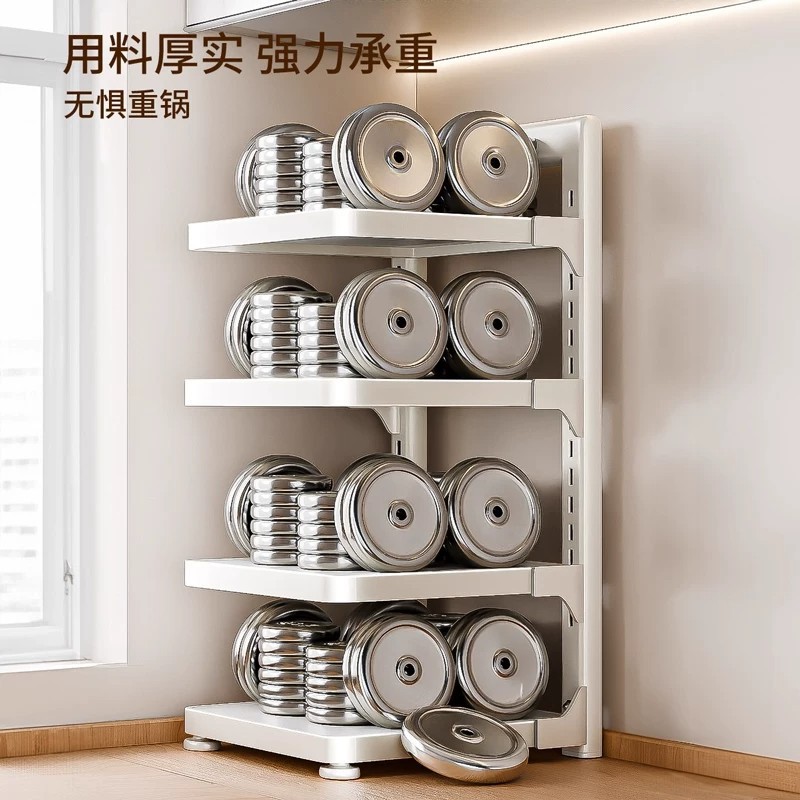 多功能调节锅具厨房置物